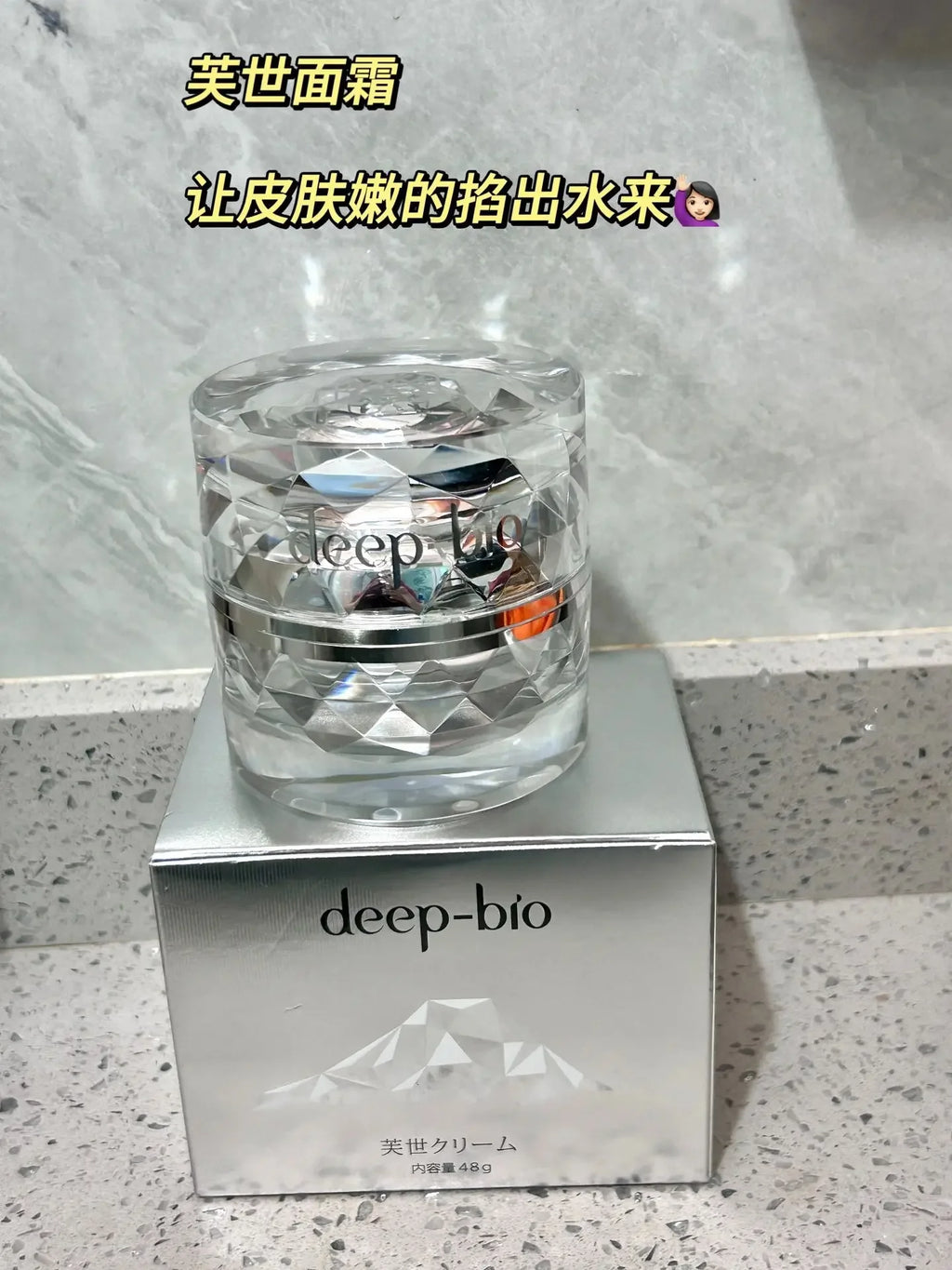 Deep-bio Japan Original Face Cream 48g Moisturising Soothing Repairing Brightening Hydrating Face Skincare Rare Beauty Cosmetics